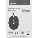 Мышь DEFENDER Datum MS-980 Black USB (1000dpi)
