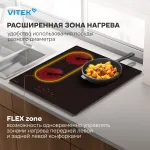 Варочная поверхность VITEK VHE4320