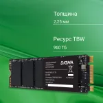 Жесткий диск SSD 2Тб Digma (2280, 530/510 Мб/с, 70000 IOPS)
