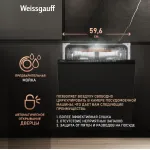 Посудомоечная машина Weissgauff BDW 6037