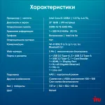 Моноблок IRU Strato (27