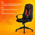 Кресло игровое Zombie 200