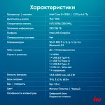 Ноутбук IRU Strato 15ALI (Intel Core i3 1215U 1.2 ГГц/8 ГБ DDR4 3200 МГц/15.6