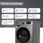 Стиральная машина Kraft KF-MDS7107G(60x84x45см, фронтальная, макс:7кг, 1000об/мин, серый)