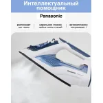 Утюг Panasonic NI-TW810CMTW