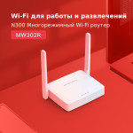 Mercusys MW302R