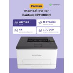 Принтер Pantum CP1100DN (лазерная, цветная, A4, 1024Мб, 1200x600dpi, авт.дуплекс, 30'000стр в мес, RJ-45, USB)