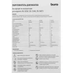 Уничтожитель бумаг BURO Home BU-S050C