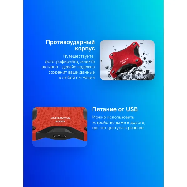 Внешний жесткий диск SSD 512Гб ADATA (2.5