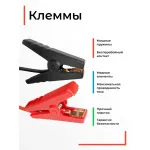 Пуско-зарядное устройство Artway JS-1016 (емкость: 16 000мAч, стартовый ток: 500A, пиковый ток: 1 000A)