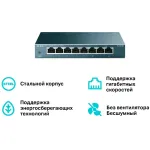 Коммутатор TP-Link TL-SG108