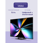QLED-телевизор Hisense 55U7Q PRO (55