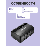 ИБП CyberPower BU850E (Line-Interactive, 850ВА, 425Вт, 4xCEE 7 (евророзетка))