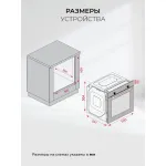 Электрический духовой шкаф Lex EDP 671 WH MAX