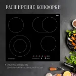 Варочная поверхность Kuppersberg ECS 627