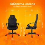 Кресло игровое Zombie 100