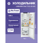 Холодильник Liebherr CNd 7723 (No Frost, A++, 2-камерный, объем 474:346/128л, 750x2 015x675см, белый)