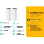 TP-Link Deco E4 (2-pack)