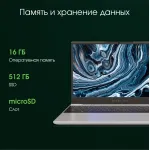 Ноутбук Digma Pro Breve (AMD Ryzen 7 7730U 2 Ггц/16 ГБ DDR4 3200 МГц/15.6
