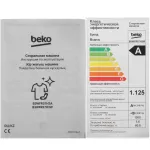 Стиральная машина Beko B3WFR57H2W(фронтальная средняя, класс стирки/отжима/э.потребления: A , макс: 7,5кг, белый)