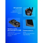 Кулер ID-Cooling SL360 PRO SE