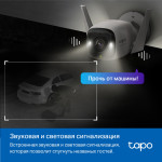 Камера видеонаблюдения TP-Link Tapo C325WB (IP, уличная, цилиндрическая, 4Мп, 4.58-4.58мм, 2688x1520, 20кадр/с)