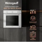 Weissgauff GAS WGO 702