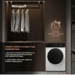 Стиральная машина Weissgauff WMD 61212 DC Inverter Steam(60x85x61см, фронтальная, макс:12кг, с сушкой, 1200об/мин, защита от протечек, белый)