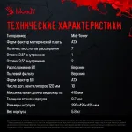 Корпус Bloody BD-CC111 (Midi-Tower, 1xUSB3.0)