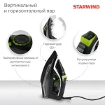 Утюг Starwind SIR2845