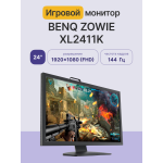 Монитор BenQ Zowie XL2411K (23,8