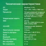 Ноутбук Digma EVE 15 C423 (Intel Pentium Silver N5030 1.1 ГГц/8 ГБ LPDDR4 2400 МГц/15.6