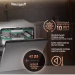 Посудомоечная машина Weissgauff BDW 6136 D Inverter Autoopen Timer Floor