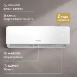 Настенная сплит-система Hyundai HAC-24I/S-PRO