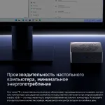 ПК Chuwi AuBox (Ryzen AI 300 365 2000МГц, DDR5 32Гб, SSD 1024Гб M.2 2280, AMD Radeon 880M, Windows 11 Pro)