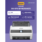 Сканер Epson WorkForce DS-870 (A4, 600x600 dpi, 24 бит, 65 стр/мин, двусторонний, USB)
