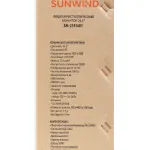 Монитор Sunwind SM-25FI401 (24,5