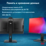 Моноблок IRU 23AM (23,8