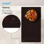 Индукционная варочная поверхность VITEK VHI3210