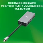 Стыковочная станция Digma DS-970UC_G