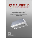 Вытяжка Maunfeld THAMES 601M WHITE