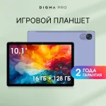 Планшет Digma Pro Infinity G85(10.1