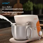 Миксер VITEK VT-PM0331