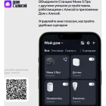 Портативная акустика Яндекс Станция Мини 3 Про Алиса