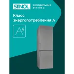 Холодильник Stinol STN 185 G (No Frost, A, 2-камерный, объем 333:227/106л, серебристый)