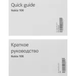 NOKIA 106 (160x120 TFT, 2 mini SIM, Series 30+)