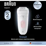 Braun SE5-000