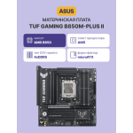 Материнская плата ASUS TUF GAMING B850M-PLUS II (x)