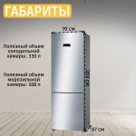 Холодильник Bosch KGN49XLEA (No Frost, A++, 2-камерный, объем 438:330/108л, 700x2 030x670см, нержавеющая сталь)
