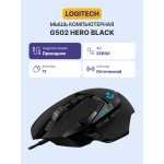 Мышь Logitech G502 Hero (кнопок 11, 25600dpi)
